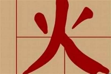 火字部首名字|100个带火寓意好的男孩名字 火字旁的霸气男孩名字大。